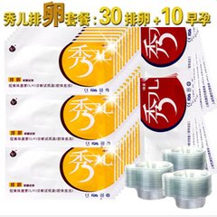 Xiuer ovulation test strips 30 + 10 to send 40 early pregnancy test paper urine cup ovulation test paper test