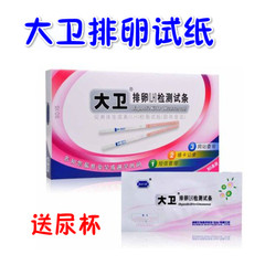 60 ovulation test strips and 60 urine cups for ovulation test strips were prepared for pregnancy