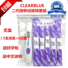 Clear blue Clearblue electronic bar smile ovulation test ovulation period of ovulation of 2 generations of 10 pen
