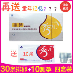 Xiuer ovulation test strips 30 + 10 early pregnancy pregnancy test pregnancy testing pen delivery urine cup bag mail