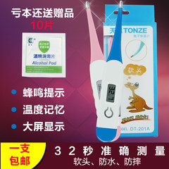 [big push mail] sky soft head electronic thermometer high precision smart thermometer can oral armpit measurement
