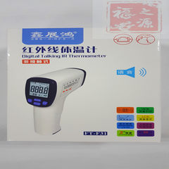 FT-F31 infrared thermometer