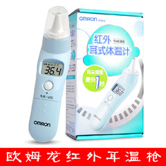 OMRON TH839S baby electronic thermometer, temperature gun, child infrared ear thermometer gun, baby body temperature gun
