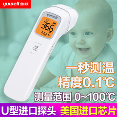 The electronic thermometer forehead forehead thermometer infrared thermometer thermometer YHW-2 home baby