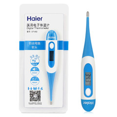 Haier electronic thermometer, infant thermometer, medical electronic thermometer soft head DT-002 light blue