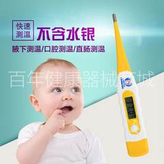 Electronic thermometer, baby adult male and female household thermometer, armpit oral temperature tester