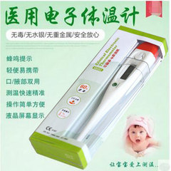 Family precise electronic thermometer, baby baby, adult intelligent thermometer, body temperature tester