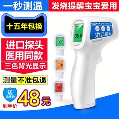 Infrared electronic thermometer thermometer baby baby hair burning household precise ear temperature forehead thermometer