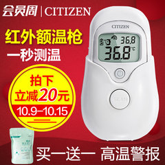 CITIZEN children's medical electronic thermometer home baby forehead infrared thermometer temperature measuring instrument