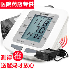 Diving electronic sphygmomanometer measuring instrument voice broadcast, old people home medical precise automatic upper arm type charging