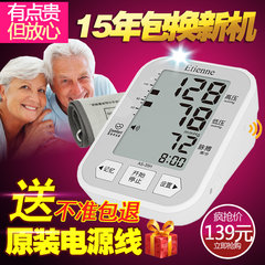 医用电子血压计全自动家用量高血压测量仪上臂式测压仪器表高精准