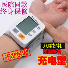 Etienne blood pressure meter, hypertension instrument, accurate wrist blood pressure meter, home automatic speech charging