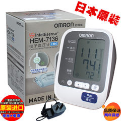 OMRON electronic sphygmomanometer HEM-7136 imported fully automatic upper arm type household blood pressure measuring instrument