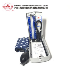 Medical mercury, sphygmomanometer, mercury sphygmomanometer, home blood pressure monitor without stethoscope