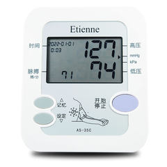 Etienne electronic sphygmomanometer, home blood pressure instrument, upper arm type voice automatic blood pressure measuring instrument AS-35C