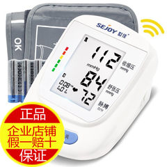 1312v household intelligent voice type measuring instrument arm Shijia electronic sphygmomanometer hypertension