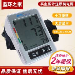 An intelligent blood pressure measuring instrument for hand held blue ring intelligent sphygmomanometer