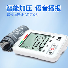 Full automatic pressure intelligent voice broadcast upper arm electronic sphygmomanometer for old people in Beijing Olympic Games