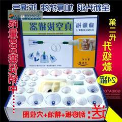 Genuine vacuum cupping 24 cans of a household pumping type magnetic cupping glass non thickening