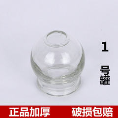 Genuine thickened cupping vacuum cupping cupping glass explosion-proof single package No. 1 tank 20 shipping