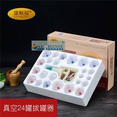 Kang Shunfu cupping 24 cans of vacuum pumping domestic Chinese medicine cupping cupping pulls non glass tank