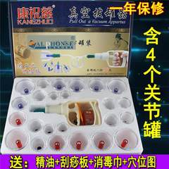 Upgrade the quality of 24 cans thickening vacuum cupping device, household exhaust pull 3124210735