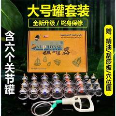 Genuine vacuum cupping 24 household magnetic suction tank thickening cupping pulls gas non glass package mail