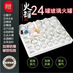 Thickened cupping cupping cupping explosion-proof glass sleeve is removed 24 cans of non tank shipping package of household appliances and cupping