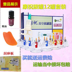 Kang Zhu vacuum cupping cupping 12 sets of medical health care slimming non glass cupping acupuncture therapy