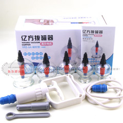 Wefang vacuum cupping 5 cans of thickened circular cupping pumping gun needle type household YFZ-5A