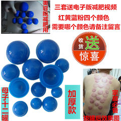 Our silicone cupping thickening tank household cupping slimming salon special absorbent desiccant tank tank