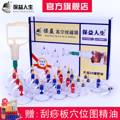 24 cans of household vacuum cupping Chinese medicine cupping pressure tank vacuum cupping device gas pump