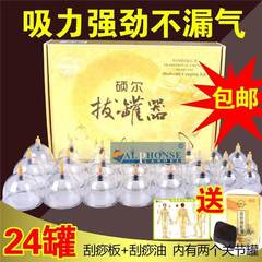 Sure the oil scraping plate scraping cupping vacuum cupping jar 24 household pumping type cupping feed horn