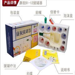 Packet send oil scraping plate Kang Zhu cupping of household vacuum tank tank cupping thickened 12 cans