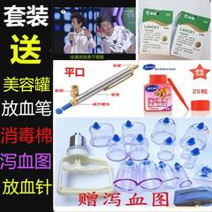 Traditional Chinese medicine health preserving cupping and scraping therapy Book graphic illustration of cupping writing clear pen cupping color plate