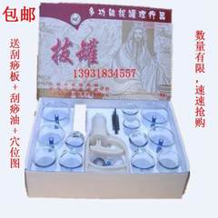 Kappa guoyiyan cupping 12 cans of thickened vacuum cupping a household scraping oil scraping board diagram