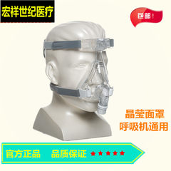 PHILPS home ventilator mask mask Ruisimaiwanman SIASUN sleep Snore Stopper accessories