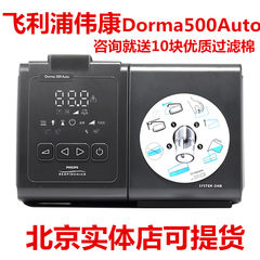 PHILPS Wei Kang ventilator Dorma500AUTO home single level automatic ventilator sleep snoring device