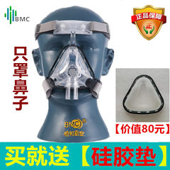 Ruimaite ventilator nasal mask NM1 nasal mask de bes Albert Weinmann diving sleep Snore Stopper accessories