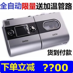 原装进口瑞思迈呼吸机S9中文全自动家用无创睡眠呼吸止鼾器治疗仪