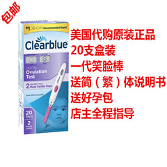 Spot shipping Clearblue blue crepe electronic ovulation test generation 20 face bar box