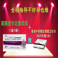 One test LH semi quantitative ovulation test paper pen to detect ovulation period send conditioning sanitary towel