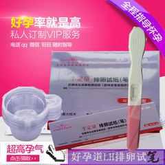High precision LH semi quantitative ovulation test paper pen precise ovulation four hours to find fresh eggs throughout the instruction package