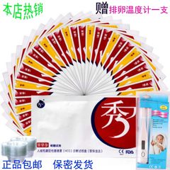 Shipping Sa Sa ovulation ovulation test strips package 20 early pregnancy strip 10 large urine cup 30