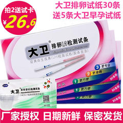 David ovulation test paper 30 + David early pregnancy test paper 5 +35 urine cup test ovulation period accurate mail
