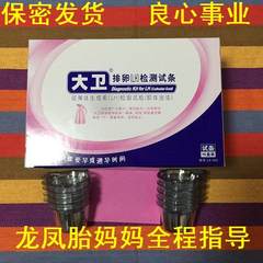 Authentic ovulation test paper 100, the original send urine cup volume, preferential new date