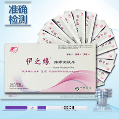20 test strips of ovulation test for accurate determination of ovulation safety period for pregnant women to prepare pregnant delivery cup
