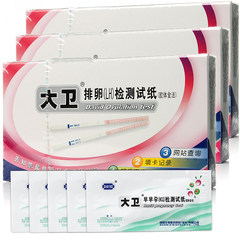 David ovulation test 10 + 10 + David early pregnancy test paper urine cup 20 family since the detection of pregnancy