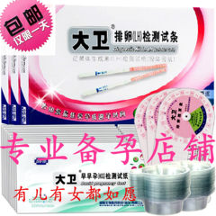 David ovulation test paper ovulation test strip 15 + early pregnancy test paper 5 + urine cup 20 mail