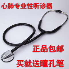 Free shipping！ American luxury deluxe single head single doctor stethoscope with pen light and a full set of accessories